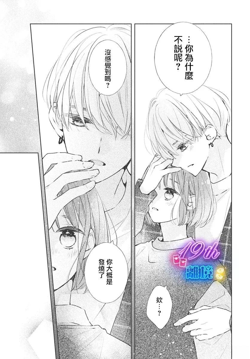 第28话20
