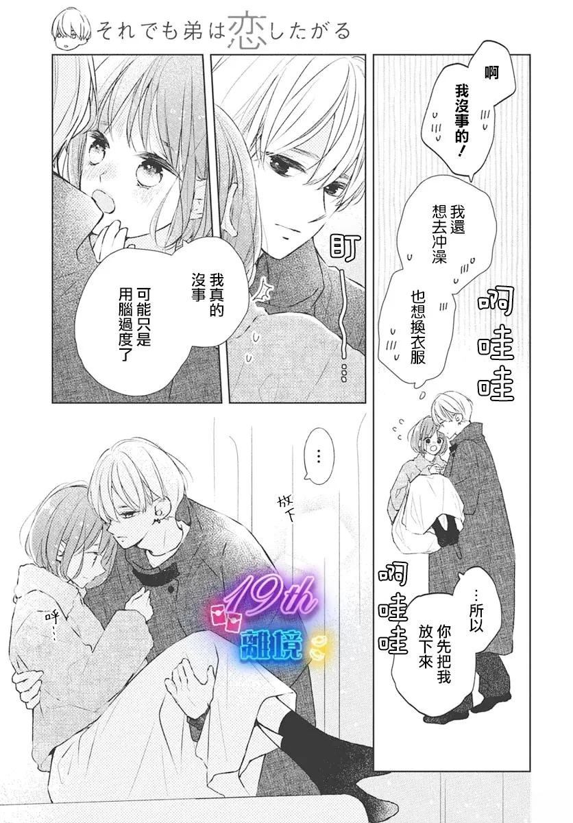 第28话22