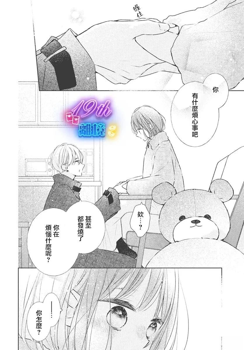 第28话23