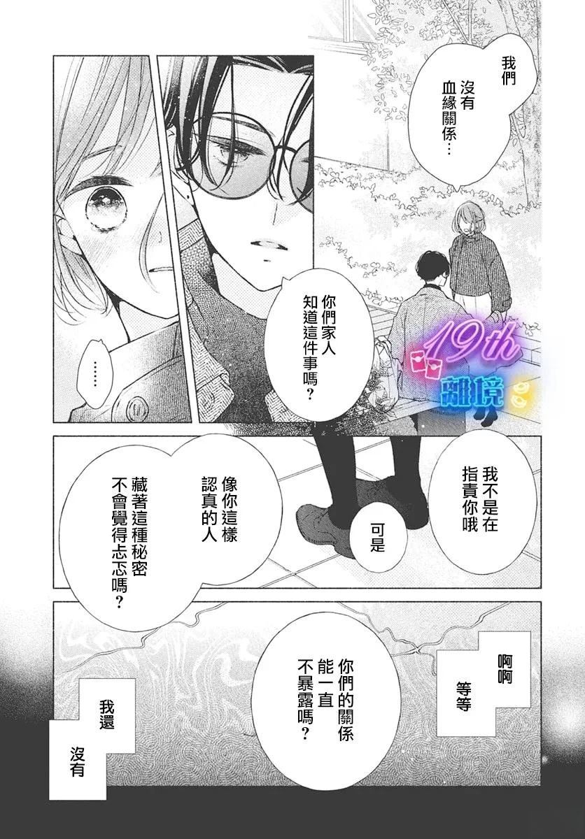 第28话2