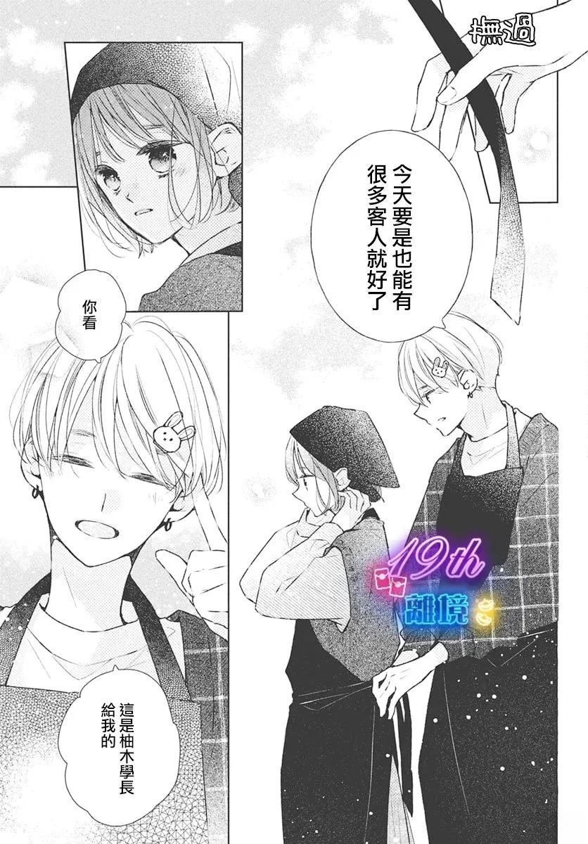第28话6