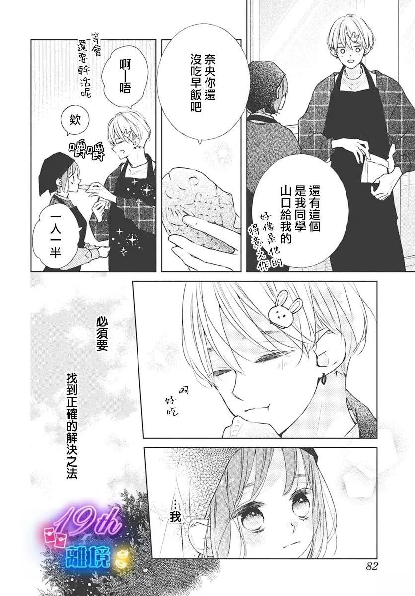 第28话7