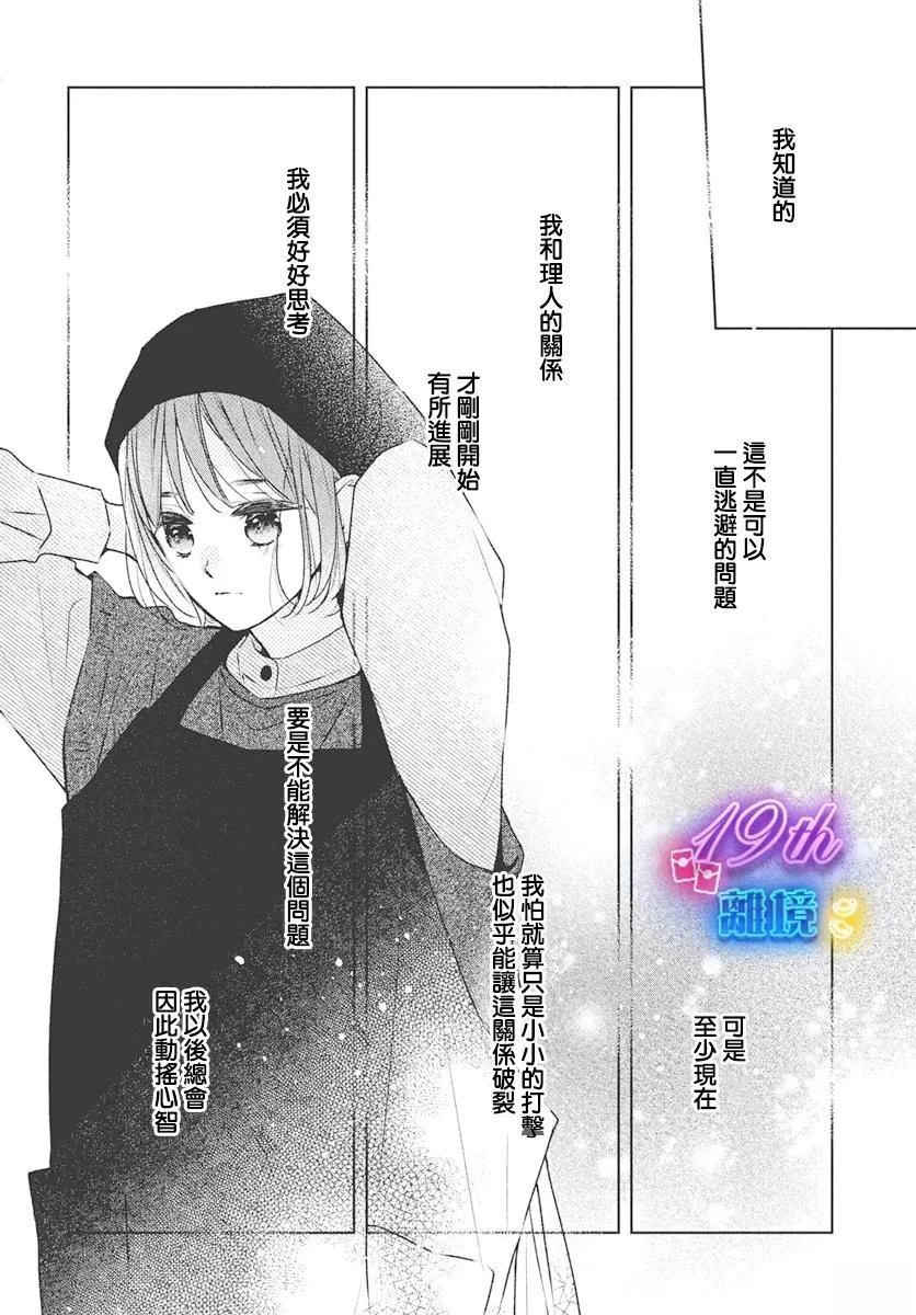 第28话5