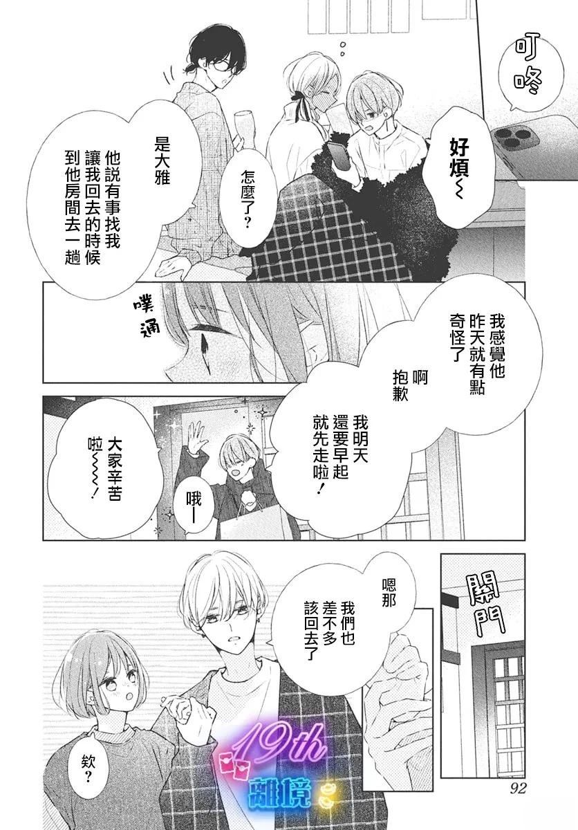 第28话17