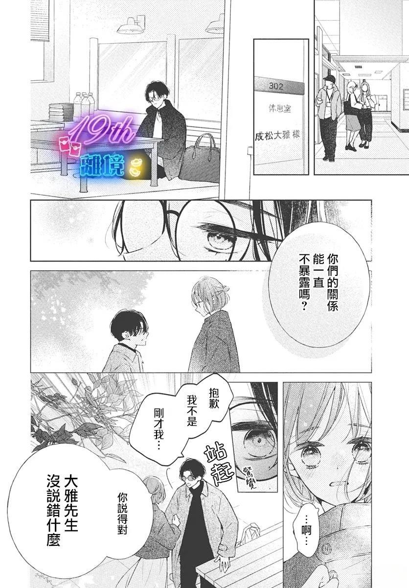 第28话9