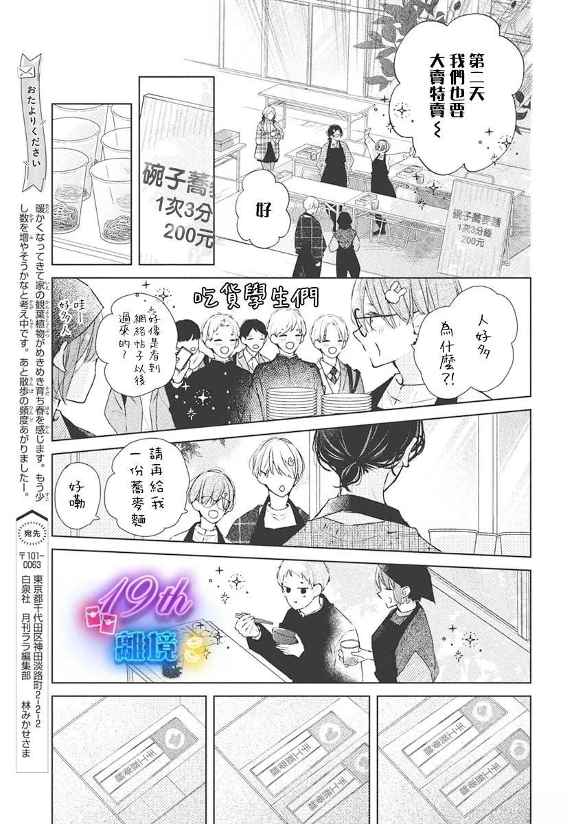 第28话8