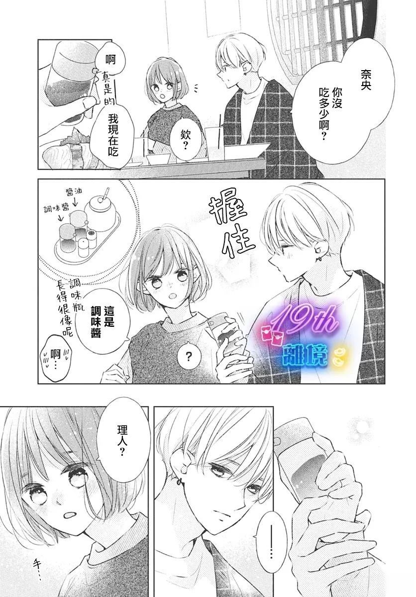 第28话16