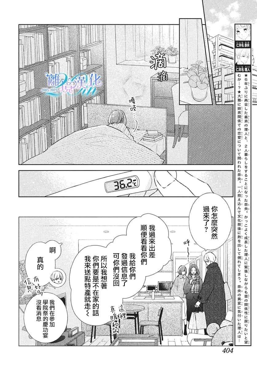 第29话1