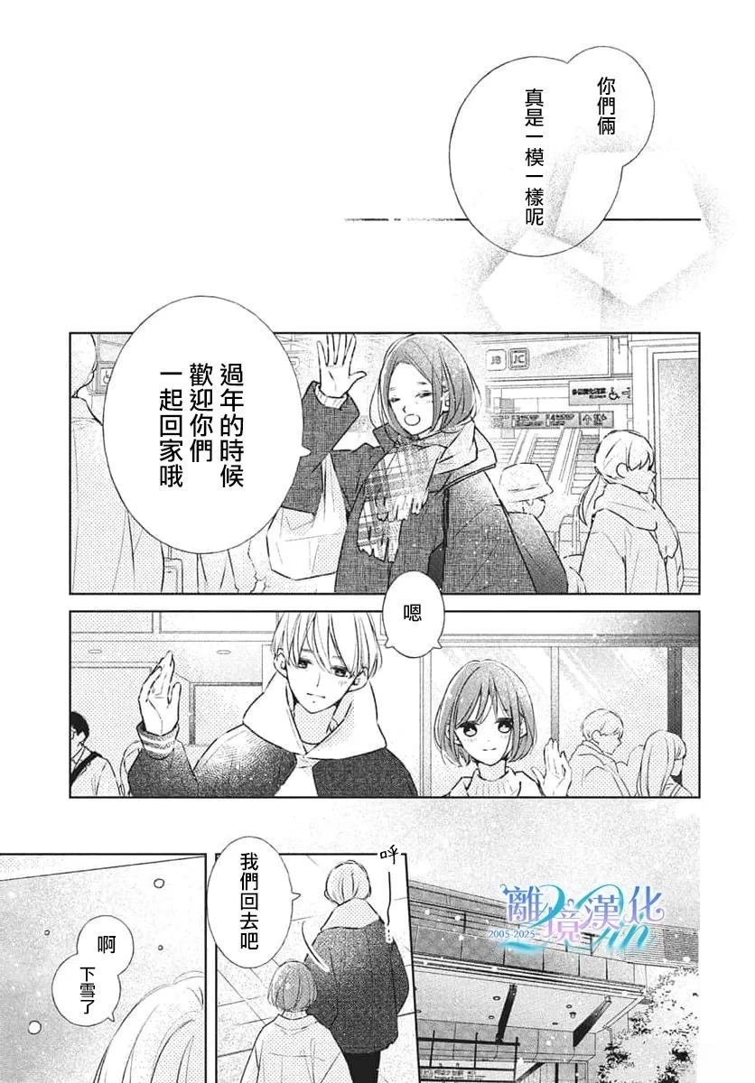 第29话23
