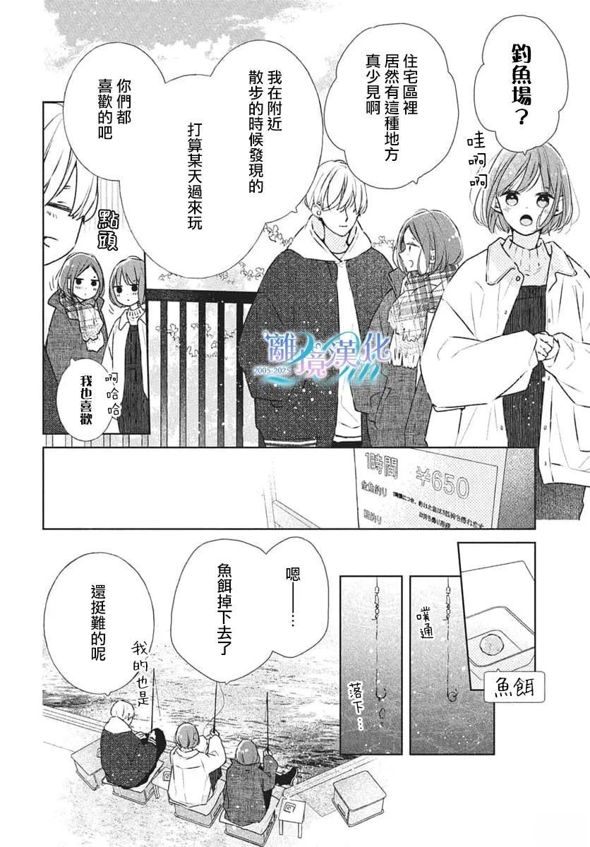第29话11