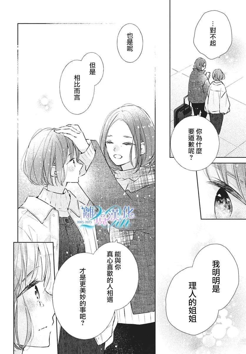 第29话22