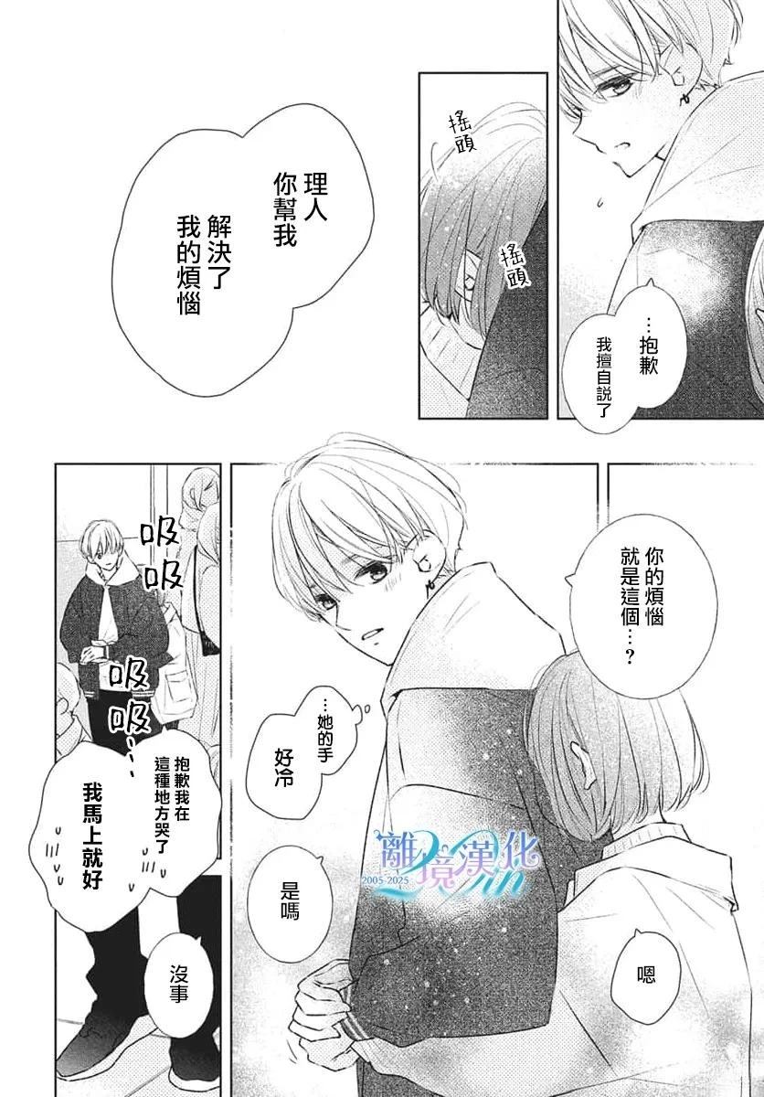 第29话26