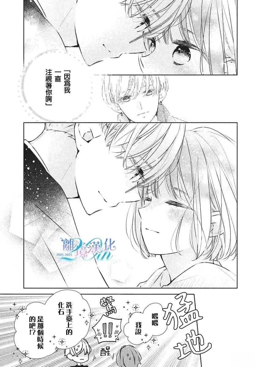 第29话8
