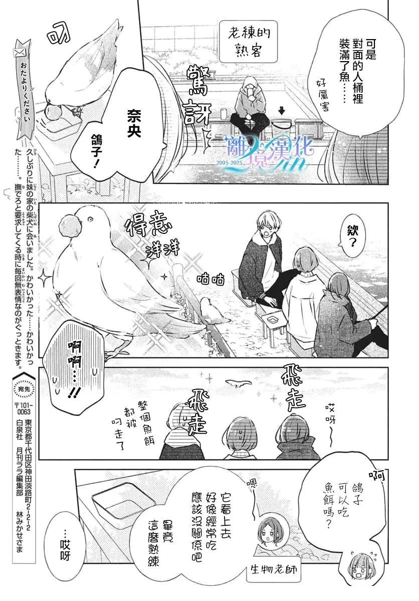 第29话14