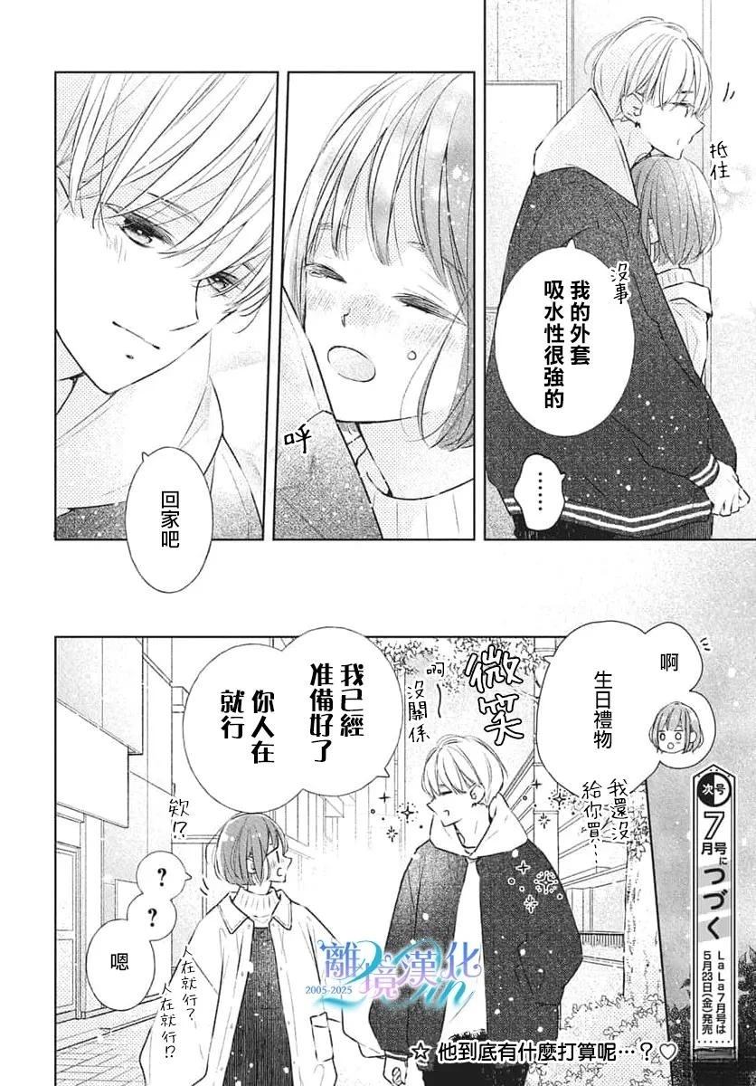 第29话28