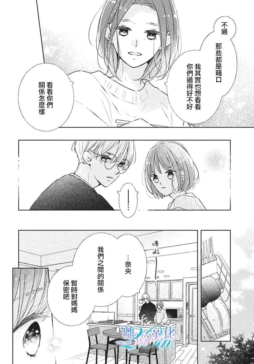 第29话5