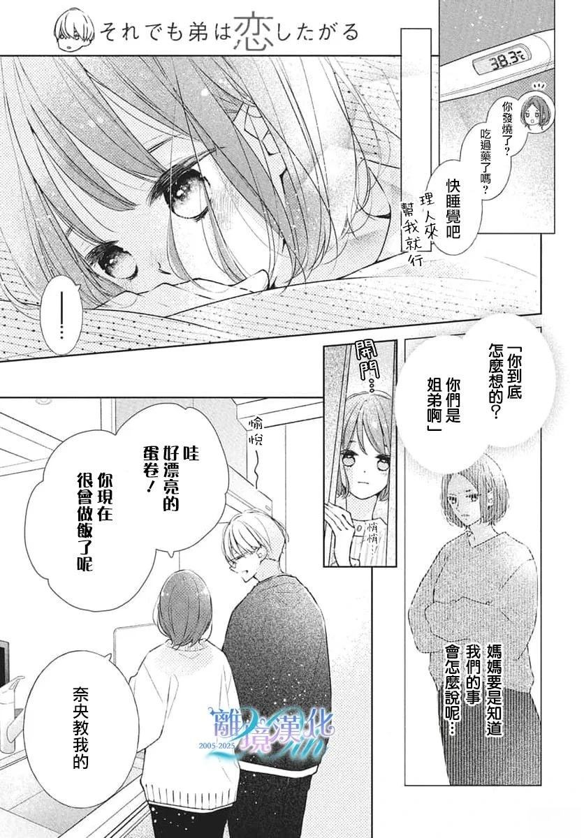 第29话2