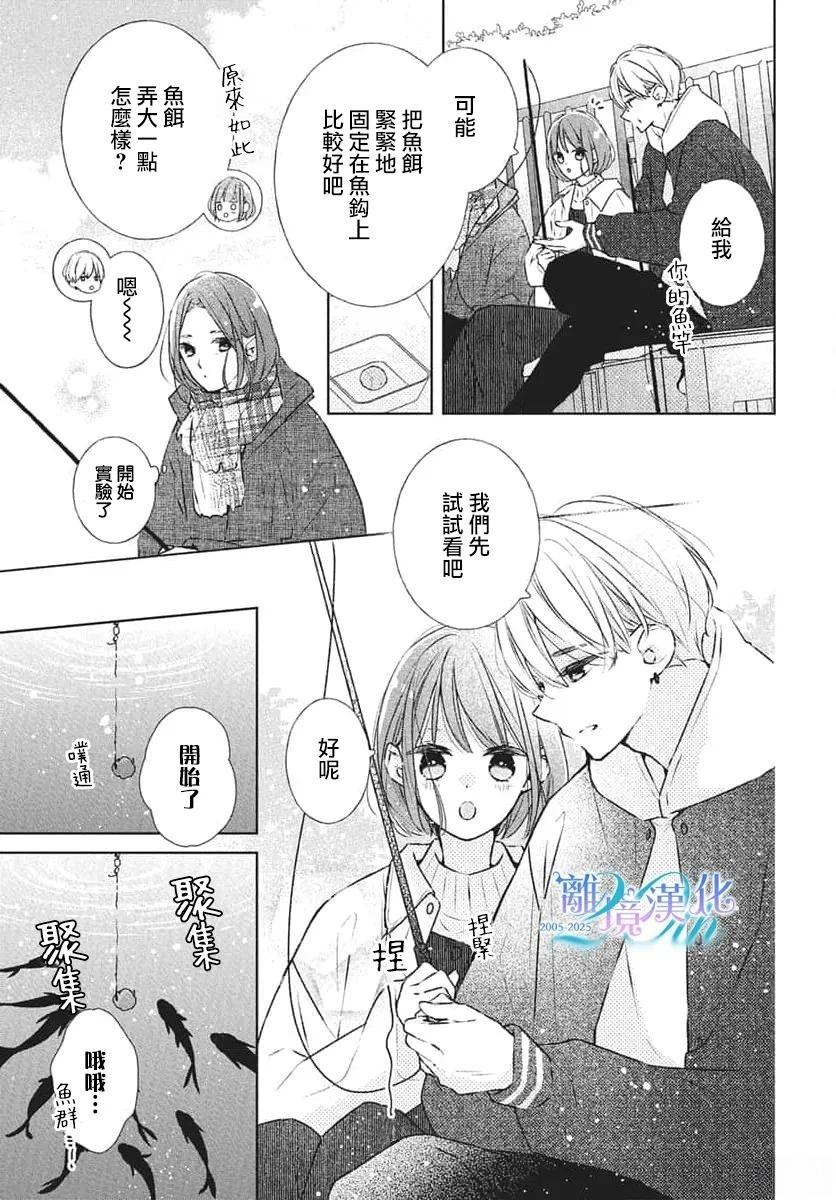 第29话12