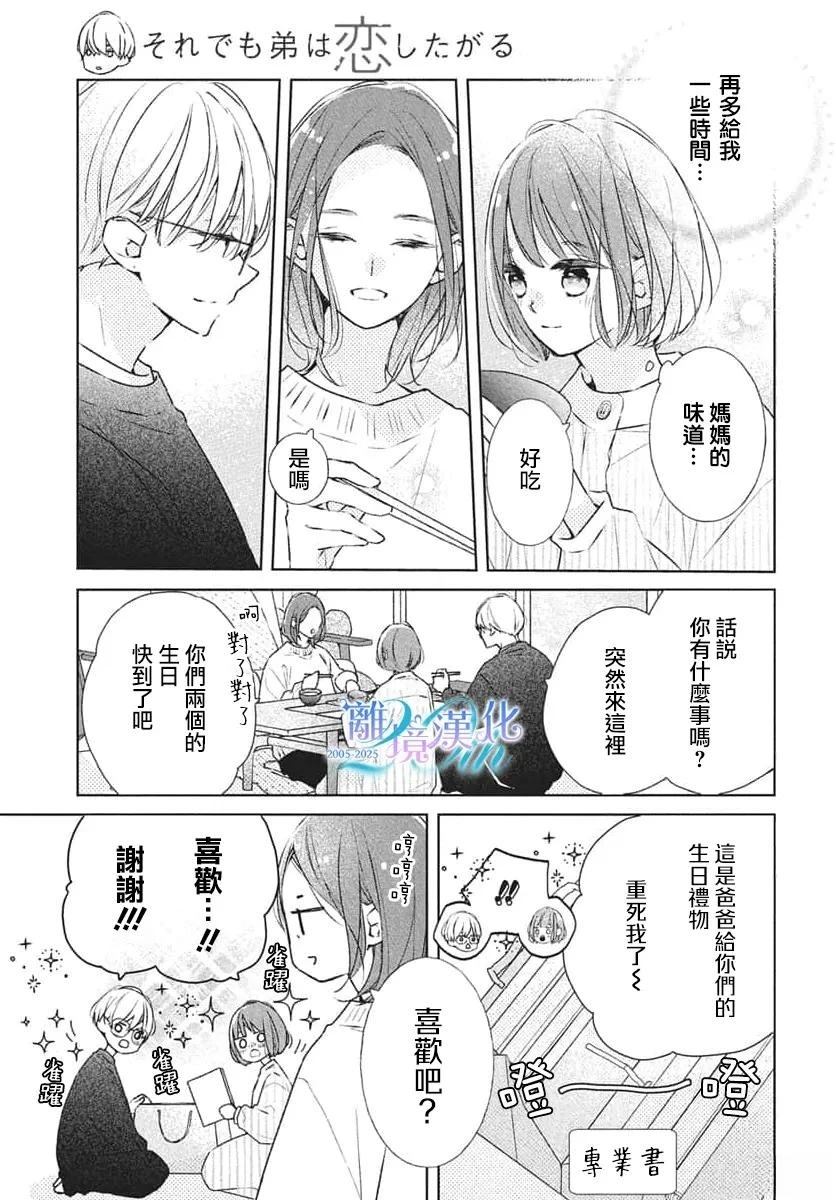 第29话4