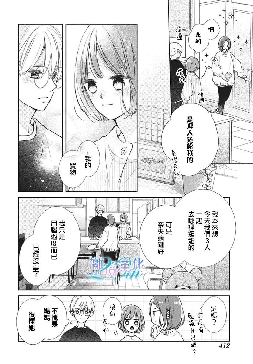 第29话9