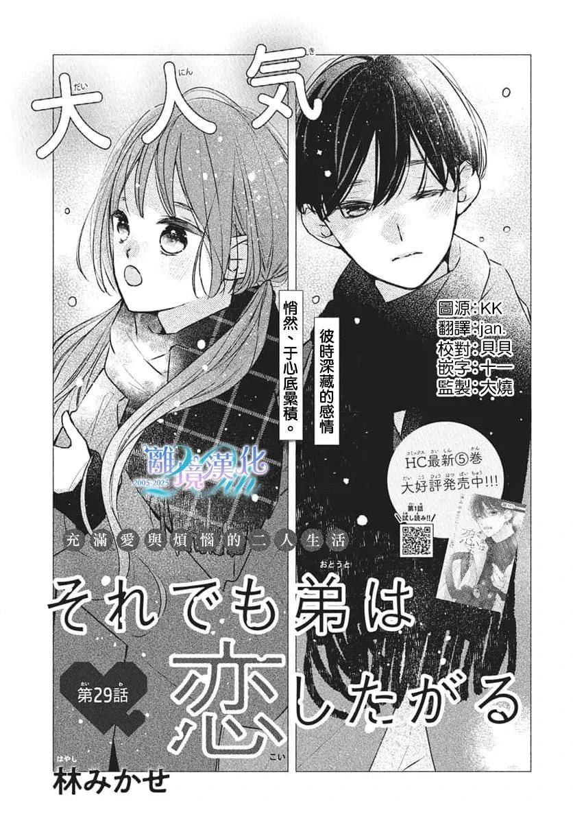 第29话0