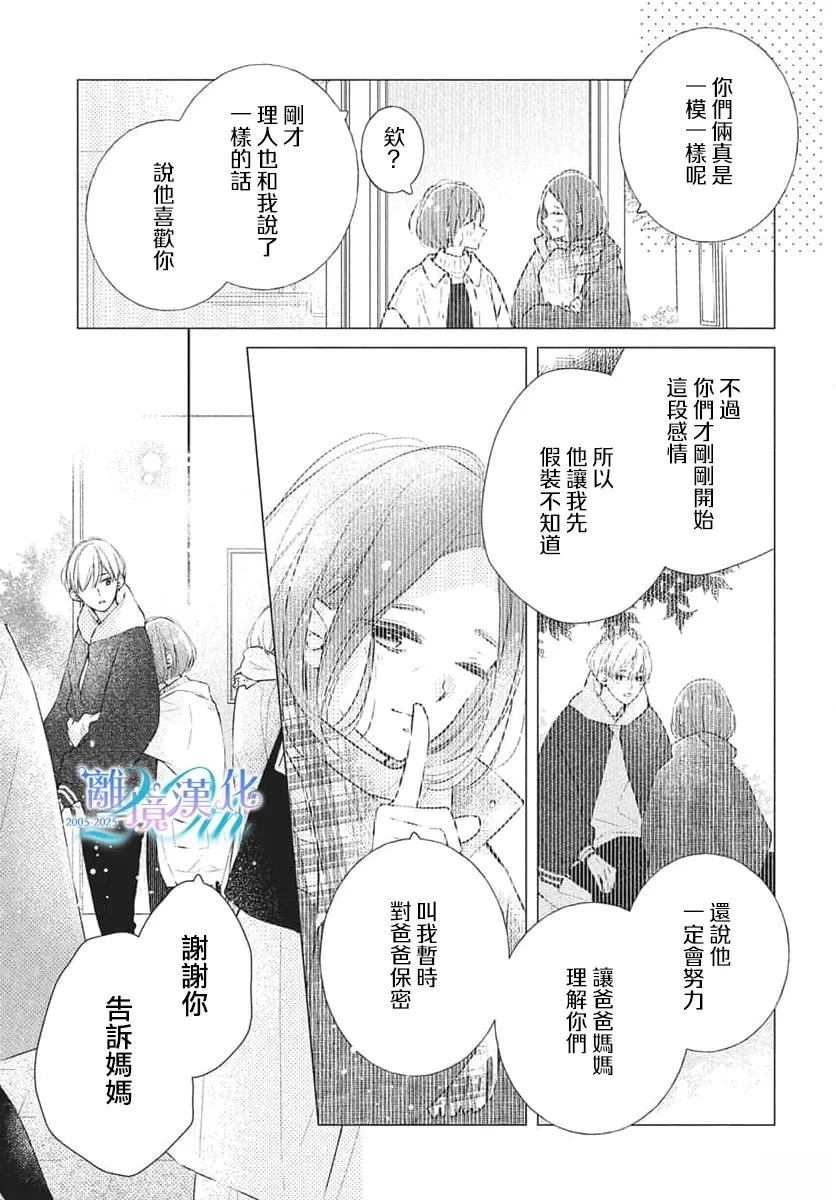 第29话25