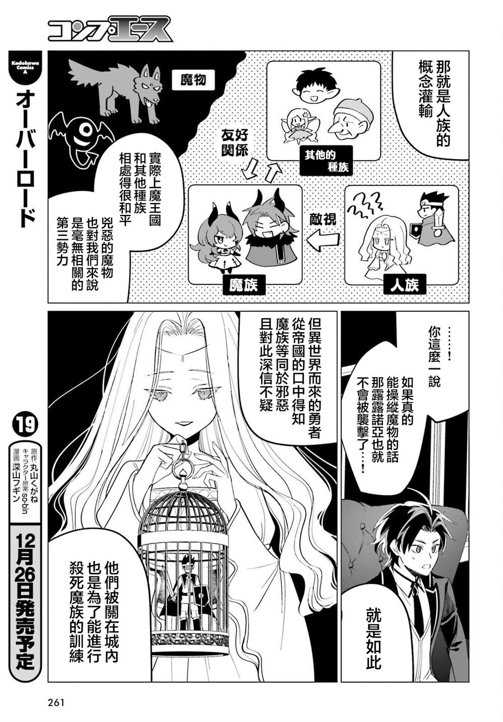 第3话8