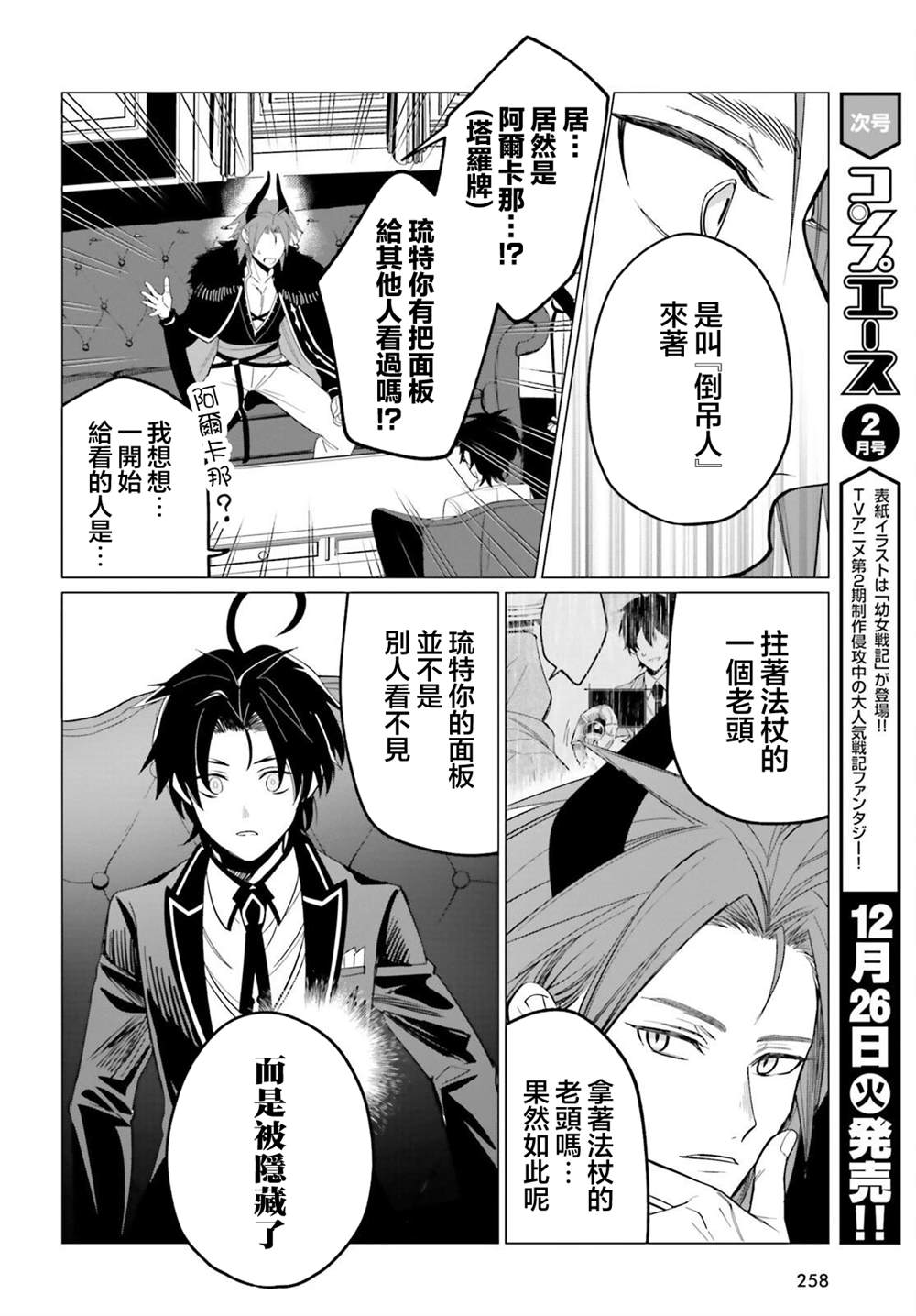 第3话5