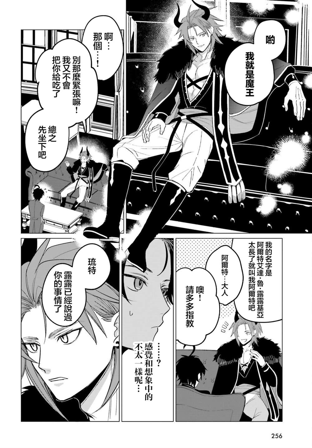 第3话3