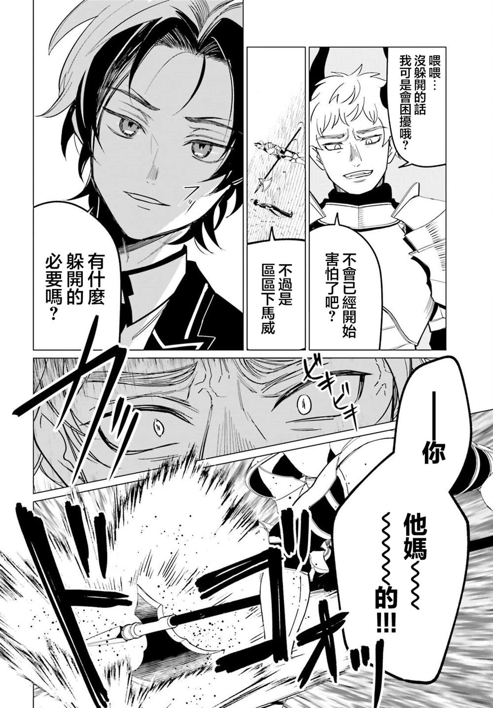 第3话19