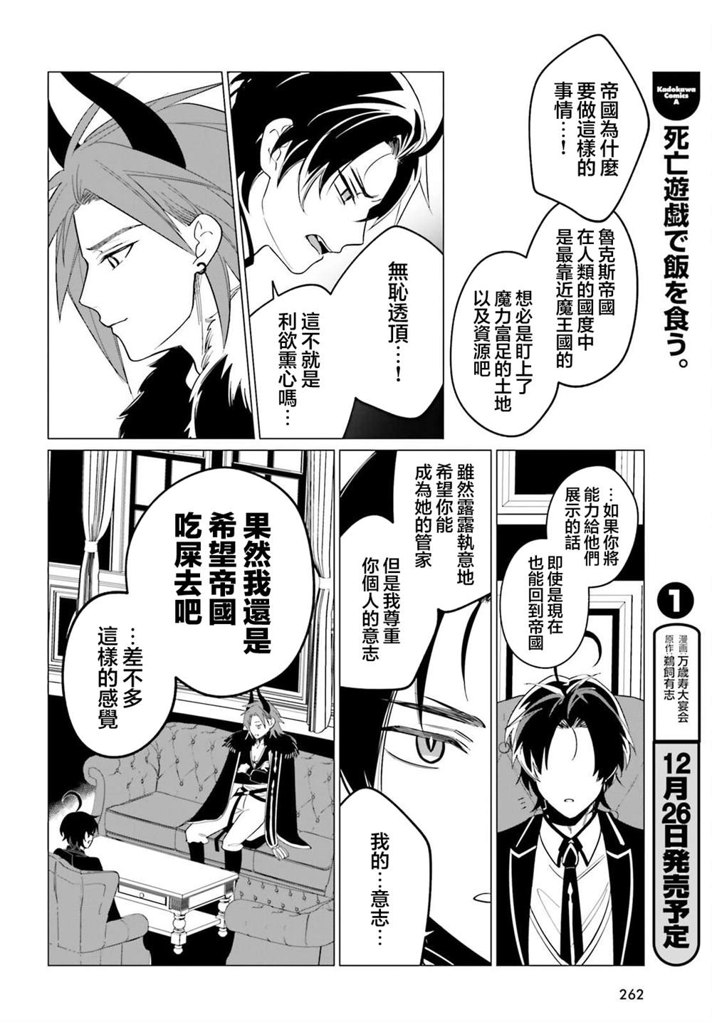 第3话9