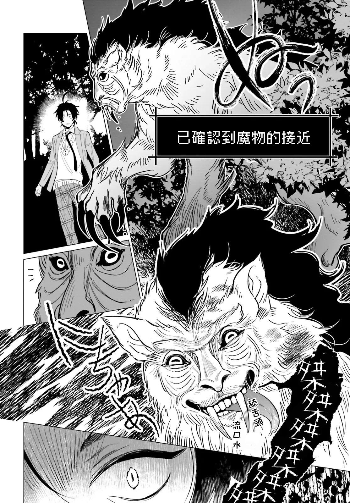 第1话23