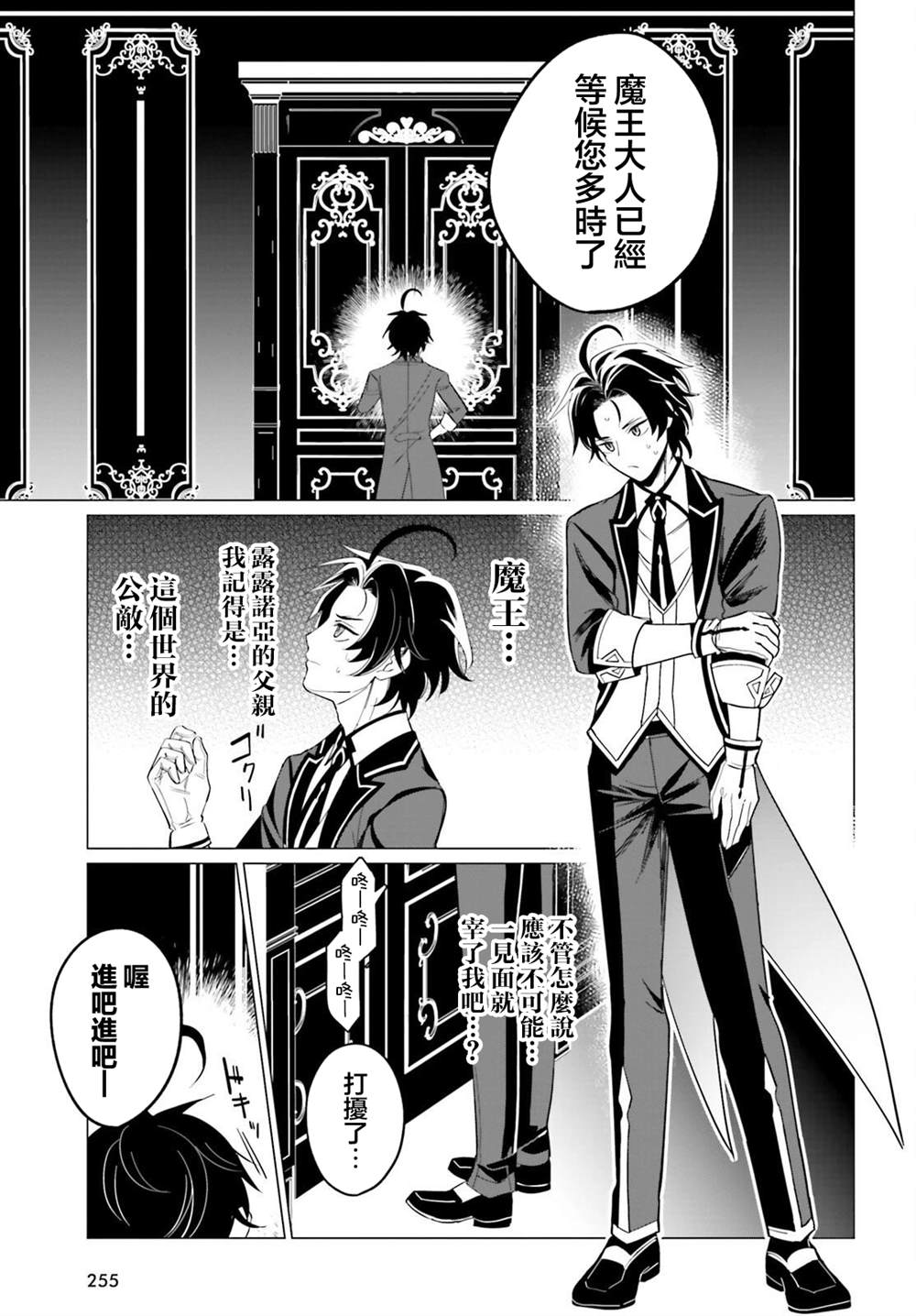 第3话2