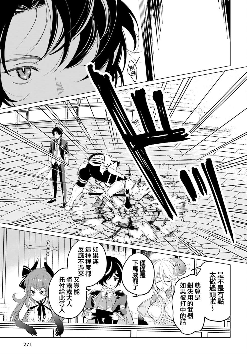第3话18