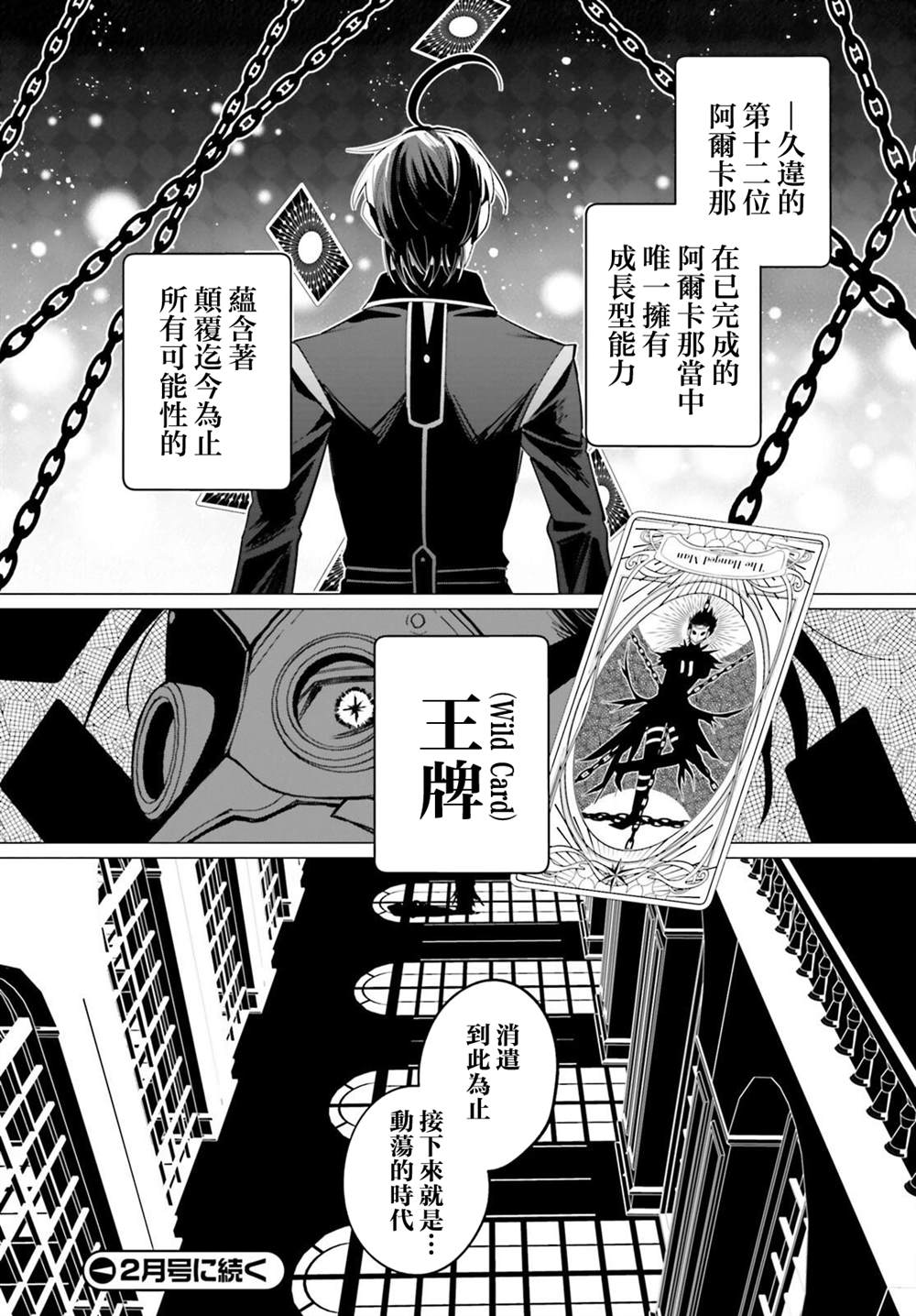 第3话31