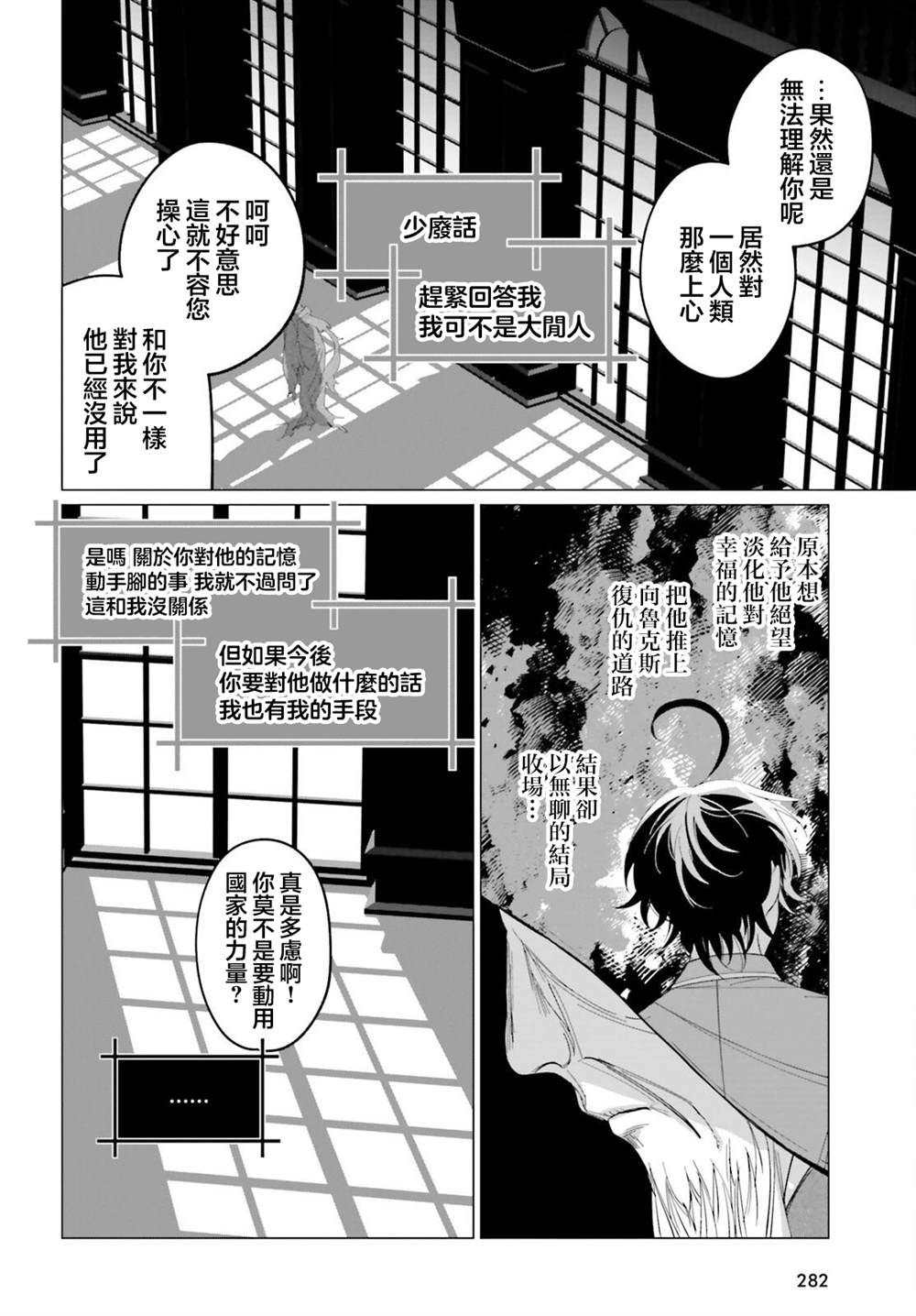 第3话29