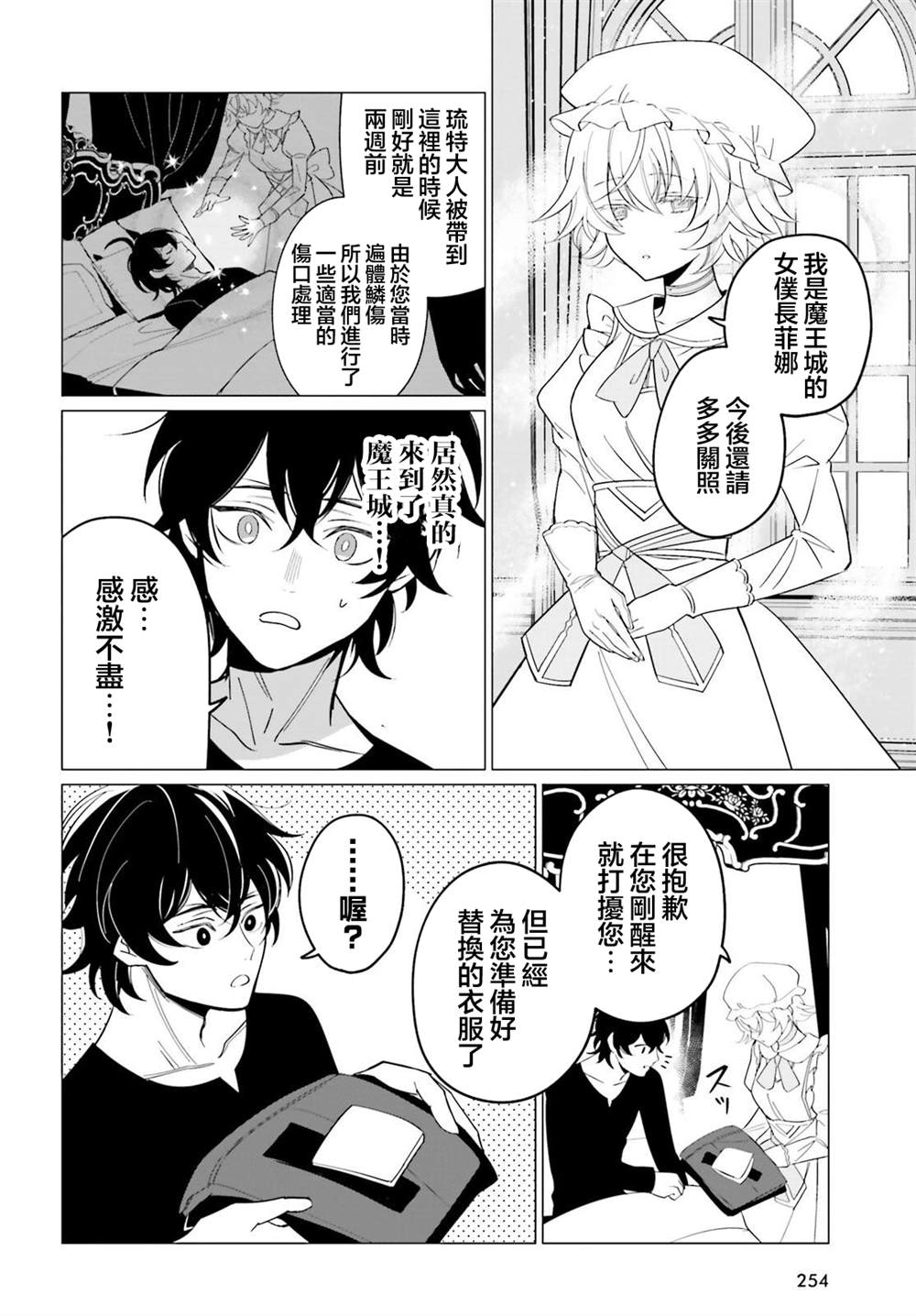 第3话1