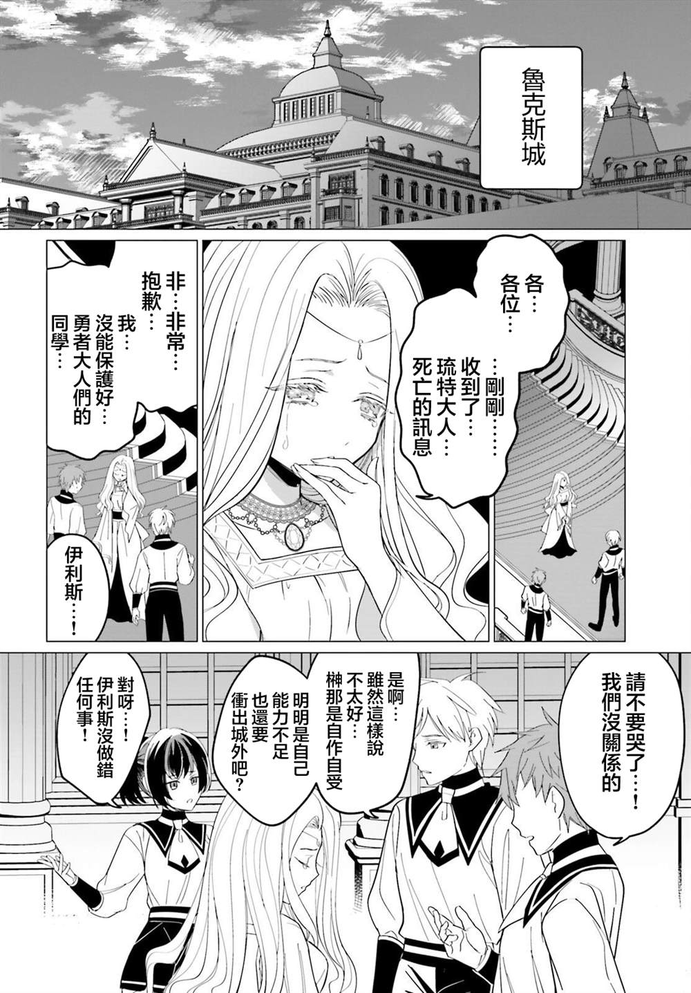 第3话25