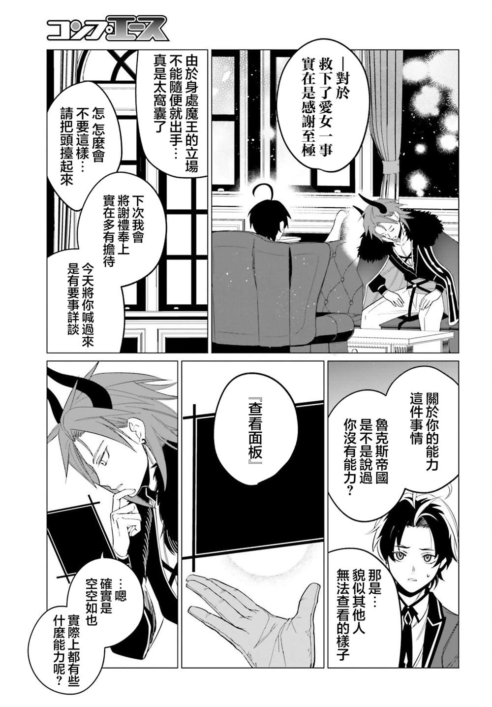 第3话4
