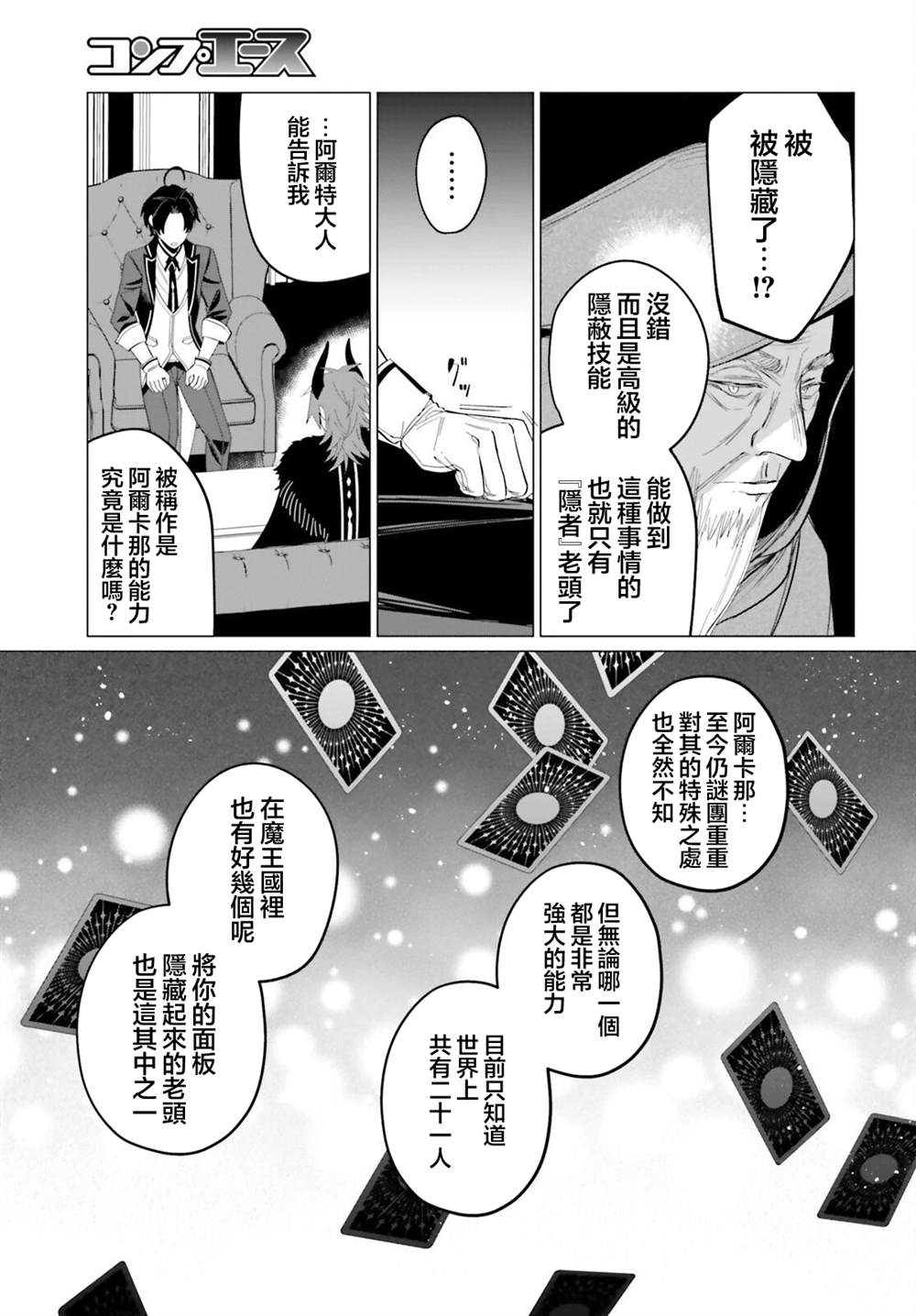 第3话6