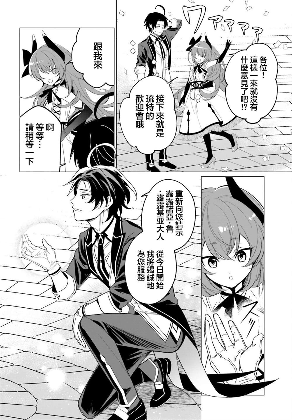 第3话23