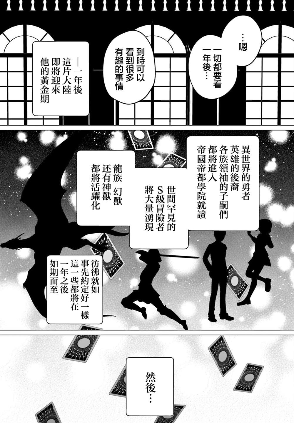 第3话30