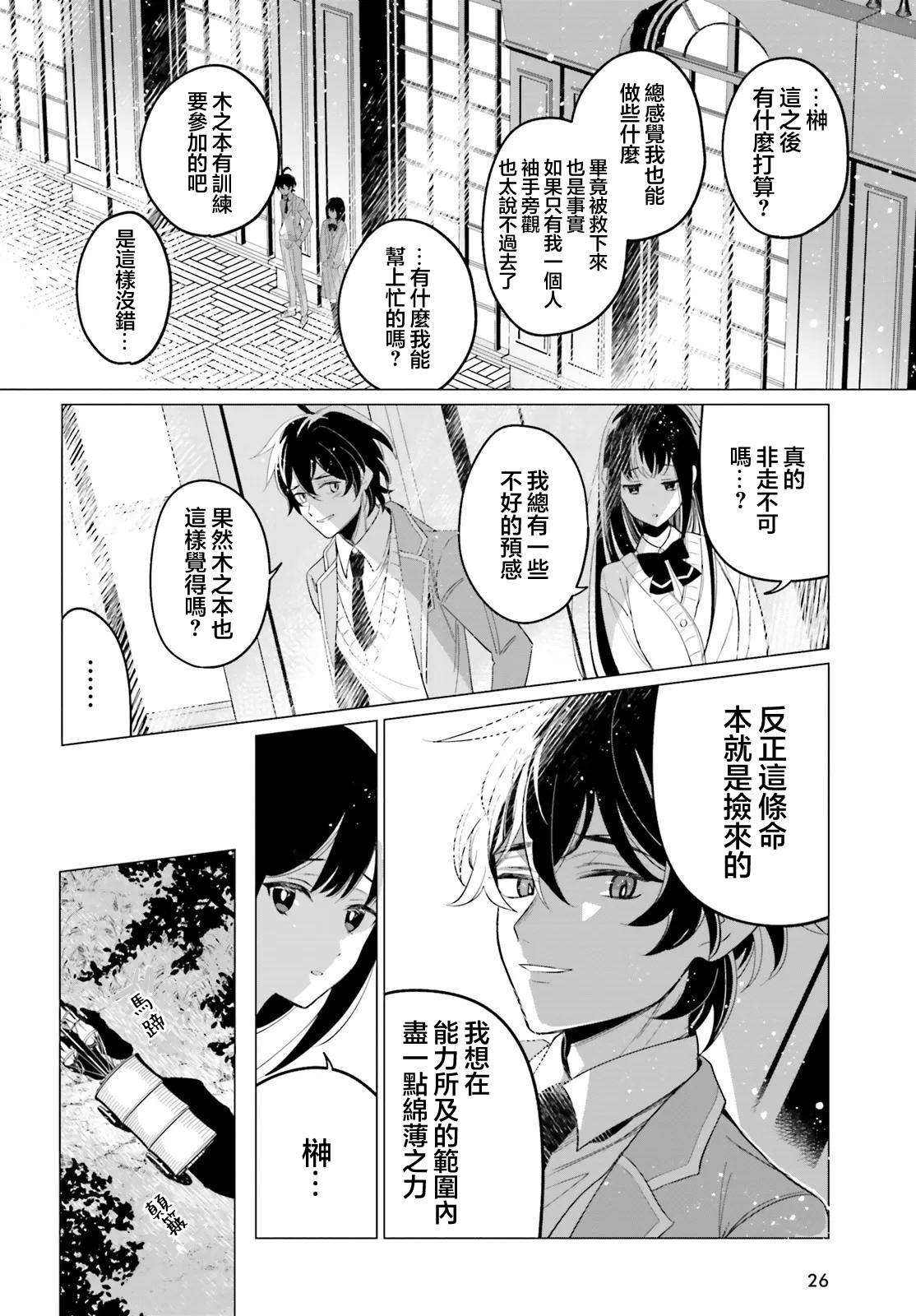 第1话17