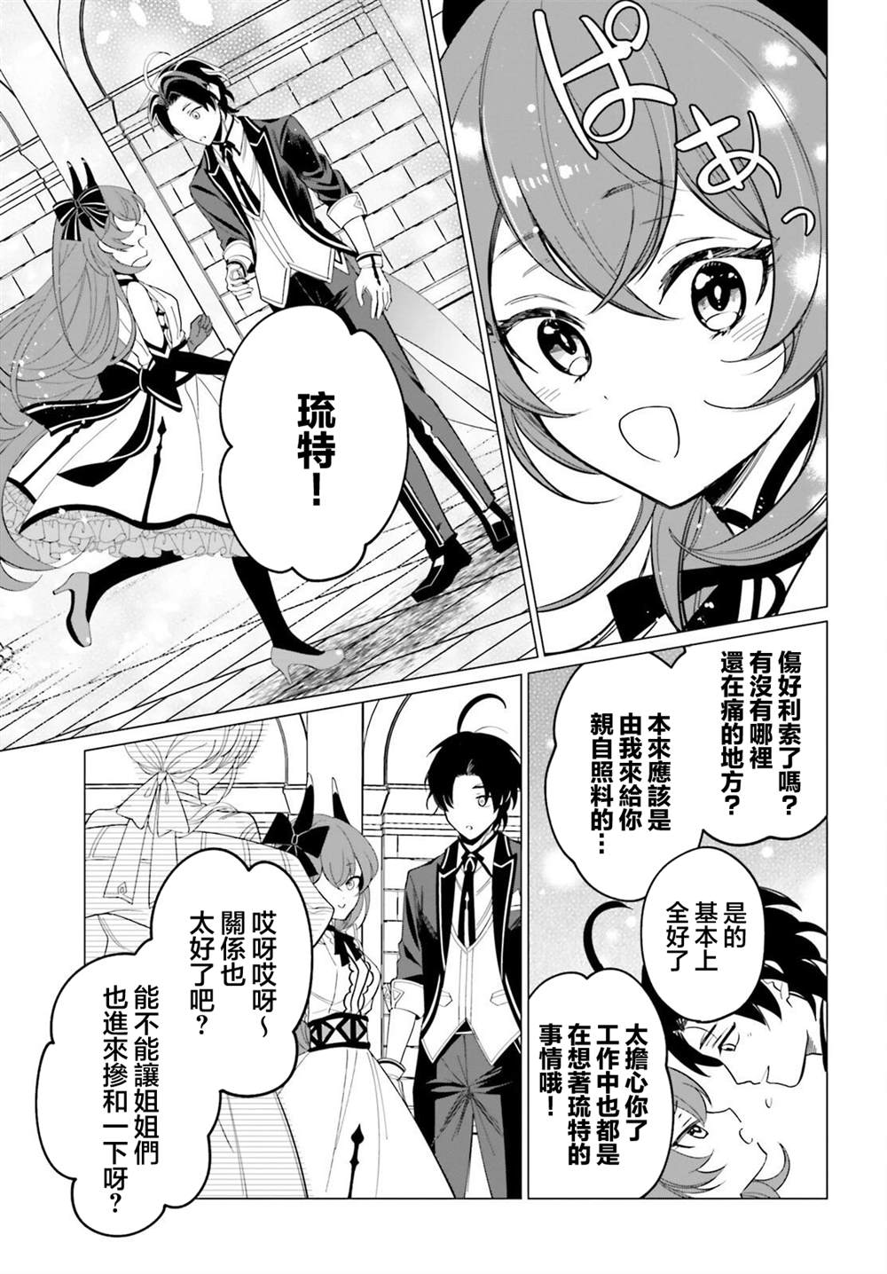 第3话12