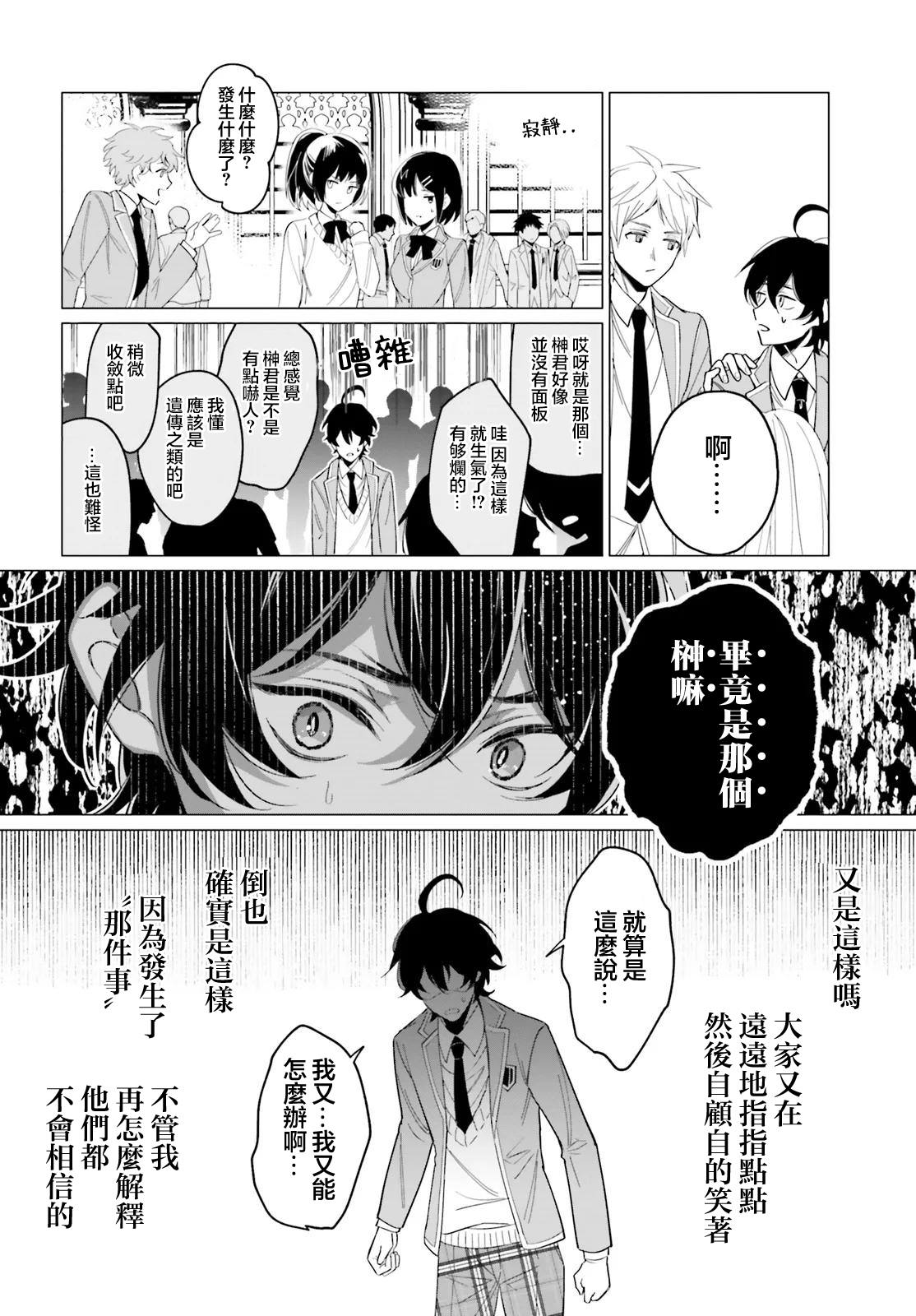第1话11