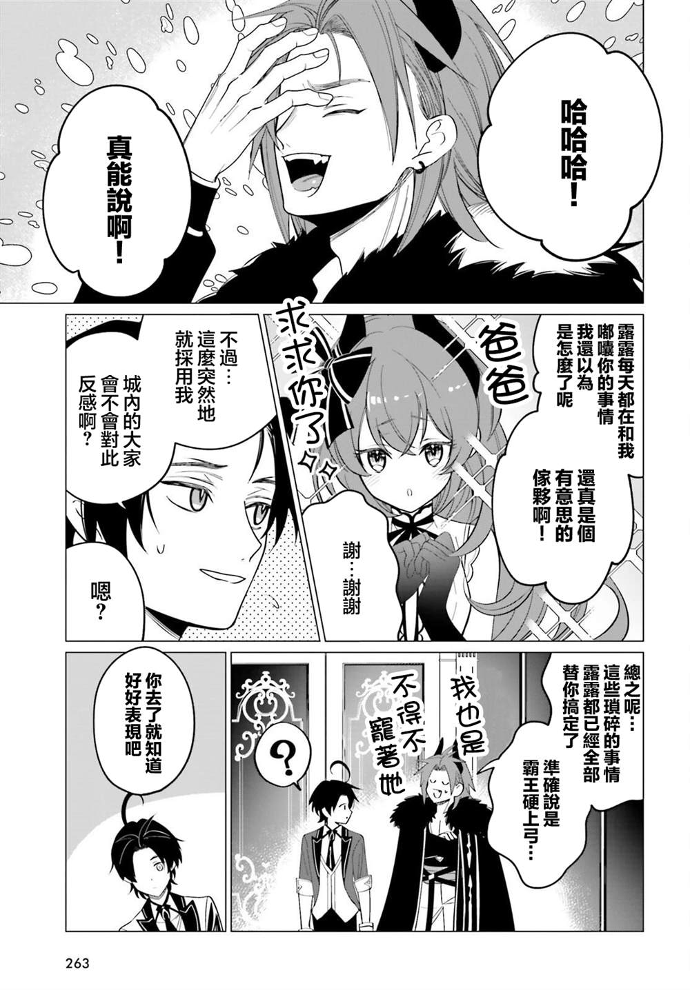 第3话10
