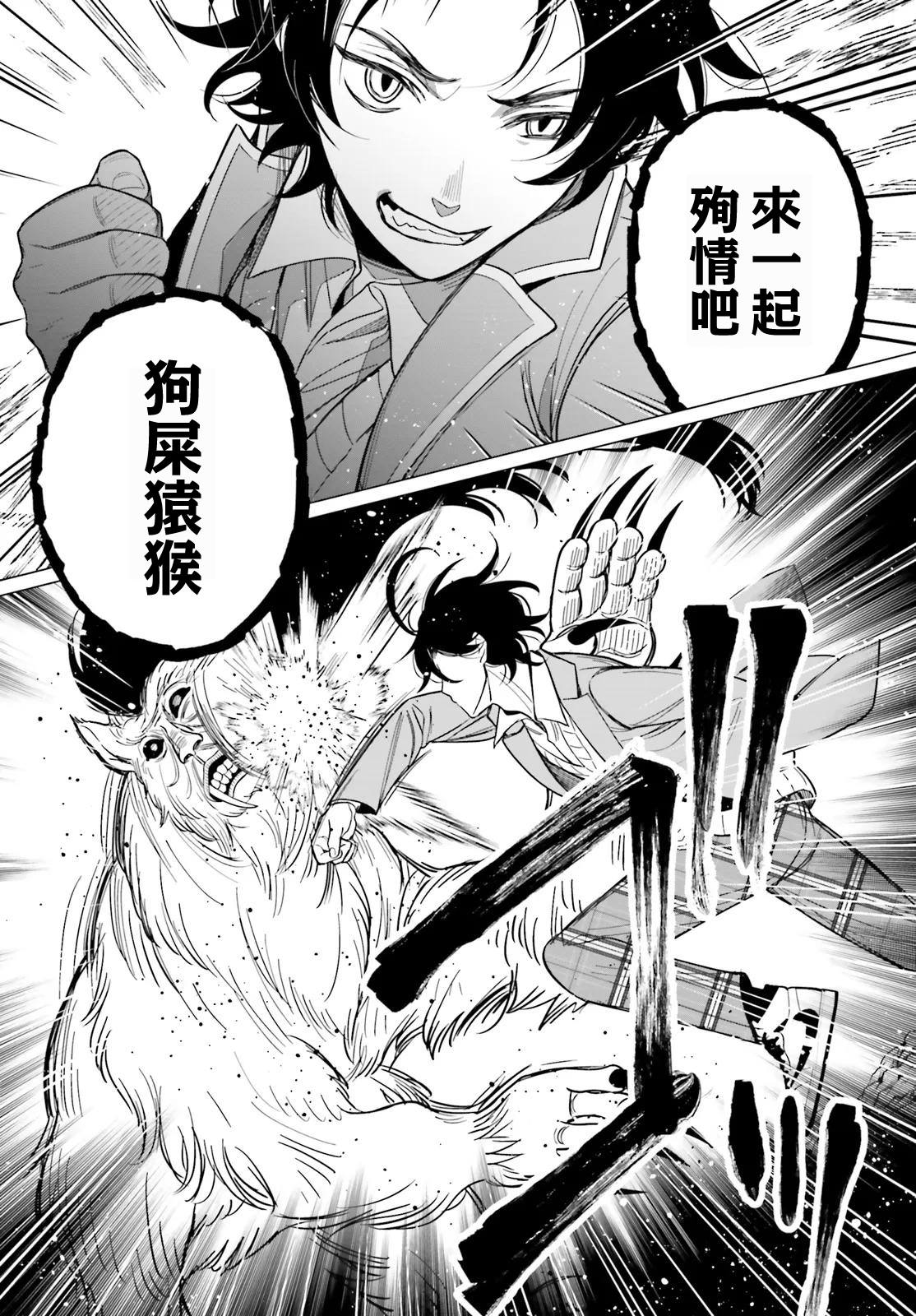 第1话36