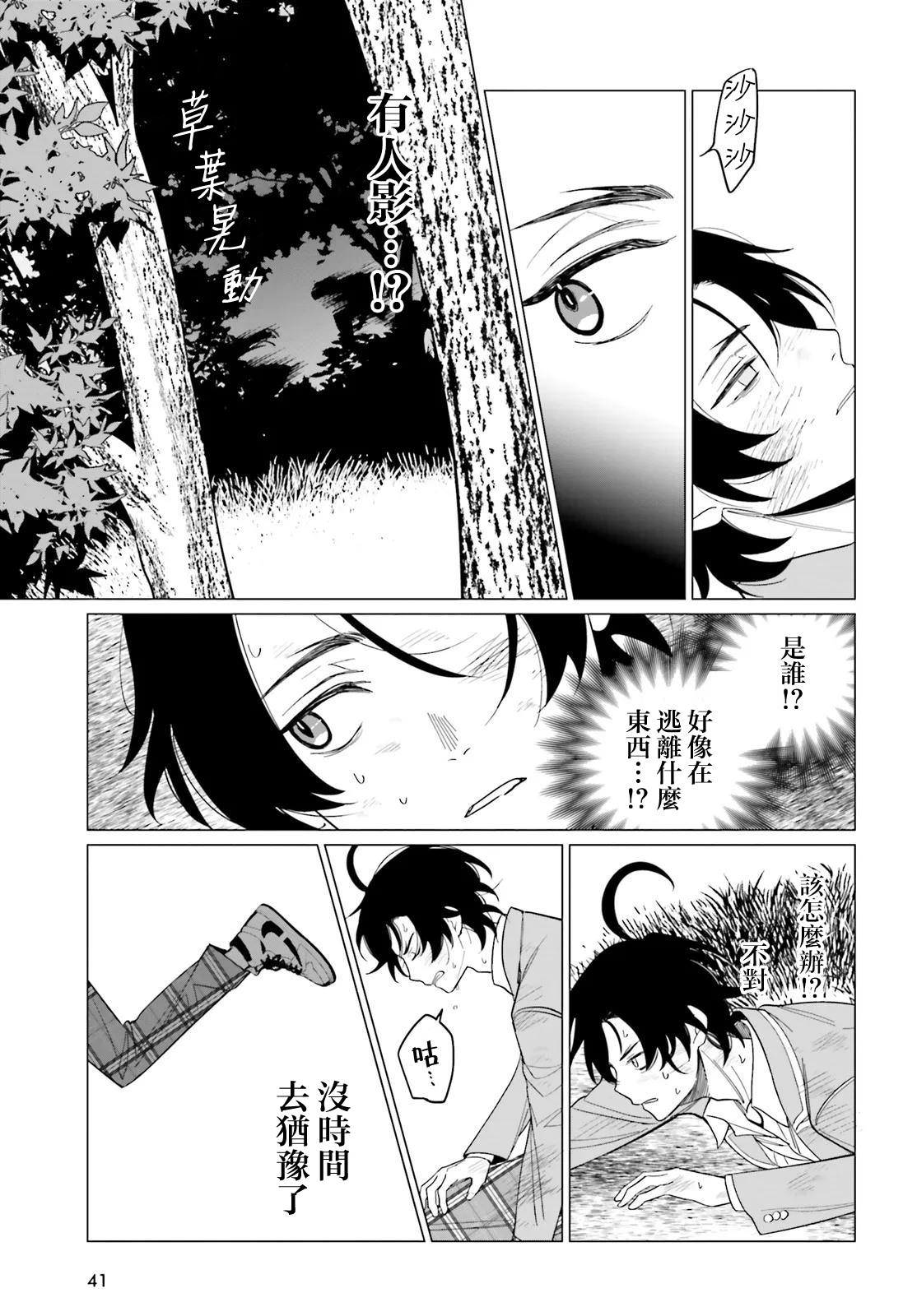 第1话32