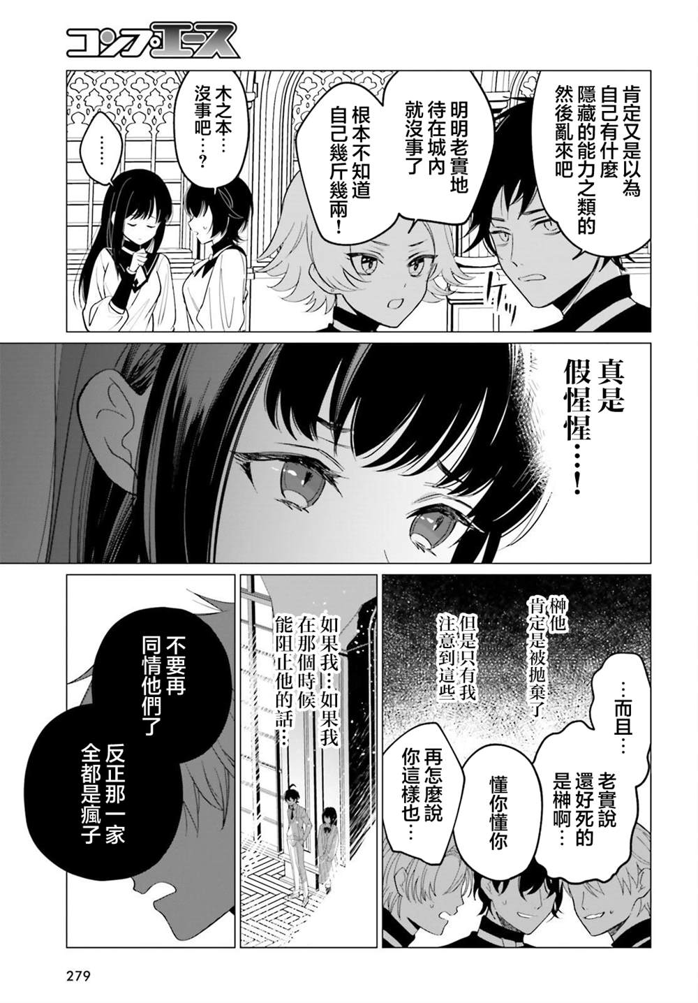 第3话26