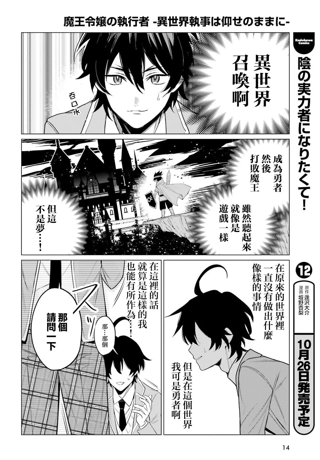 第1话5